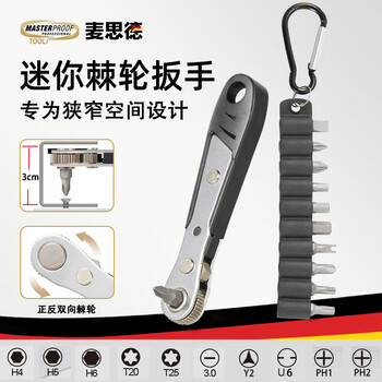 Maxide mini small ratchet wrench, hexagonal ratchet screwdriver set, l-shaped narrow space, one-word cross, y-shaped, u-shaped