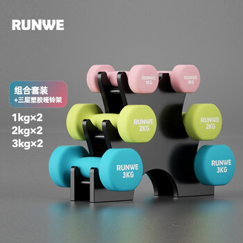 Langwei women's dumbbell cast iron men's suit dip plastic dumbbell children's home arm muscle training pair of subbell sports and fitness equipment 12kg=1/2/3kg*2+pvc stand