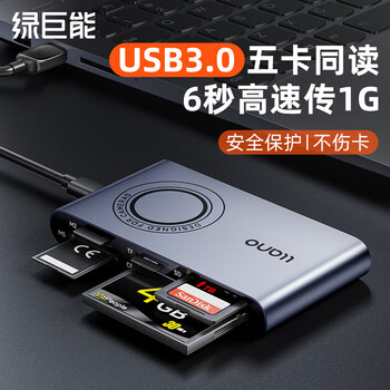 Llano usb3.0/type-c card reader multi-function five-in-one high-speed card reader supports sd/tf/cf/ms/m2 slr camera driving recorder monitoring memory card usb3.0 multi-function card reader