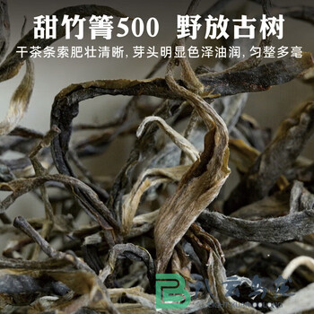 Yanhai tianzhuqing 500 bitter bamboo mountain ancient tree pure tea yunnan pu'er 200g tea cake dragon boat festival 200g tea cake nian