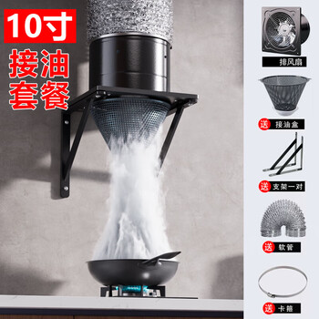 Chengning rental house simple range hood powerful household commercial kitchen exhaust fan exhaust fan hood oil absorber 10-inch black 3-meter hose + bracket + oil box