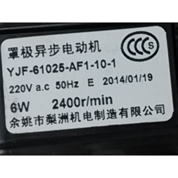 Customized lizhou electromechanical yjf-61025-af1-00-1 shaded pole asynchronous motor yjf-61025-af1- yjf-61025-af1