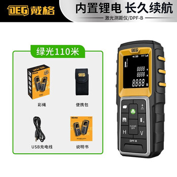 Yingtang distance meter high-precision handheld laser distance measurement room instrument electronic measurement tool green light 110 meters