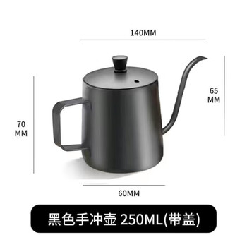 Db stainless steel hand brewed coffee pot household long mouth narrow mouth pot mini kettle with lid coffee utensil set black with lid 250ml