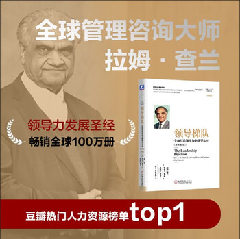 Leadership echelon comprehensively building a leadership-driven company original book 2nd edition collector’s edition