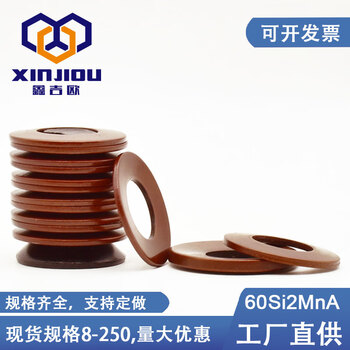 Xinjiou 60si2mna disc spring din2093 butterfly gasket gb1972 disc spring disc pad spindle tapered washer spring 8-56 20*10.2*1.1 (a20) (100 pieces)