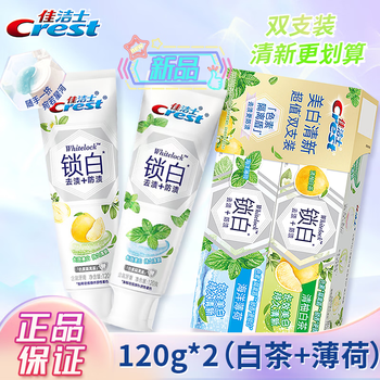 Crest whitening toothpaste white peach small white tube fresh breath removes yellow, brightens and whitens removes teeth stains contains fluoride and anti-moth cleansing oral family white tea + mint 120g*2 bottles