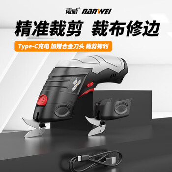 Nanwei electric scissors cutting machine handheld electric scissors cutting artifact clothing production electric scissors small cloth cutting machine sharp and smooth alloy blade * 2 cartons
