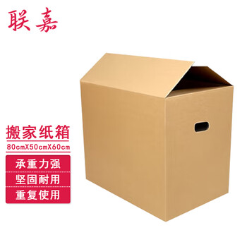 Lianjia moving cartons with buckles, packing storage box, express box, organizing storage luggage, moving box 80x50x60cm 5 pcs