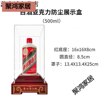 Gw moutai wine display stand, white wine display box base, zodiac cover, wine box, wine rack, ornaments, solid wood, suitable for 500 ml base, does not include acrylic cover
