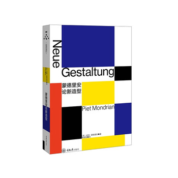 Mondrian on new shapes