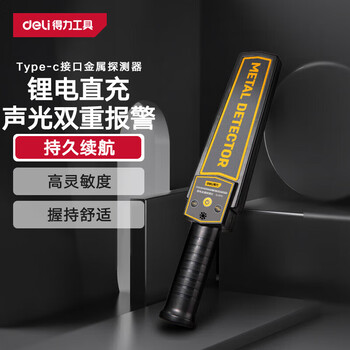 Deli handheld metal detector detector security detector school examination room outdoor hotel subway station long battery life sound / vibration dl337141