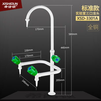 Histon all-copper laboratory faucet triple three-port faucet laboratory faucet higher education faucet xsd-3301a (standard model)