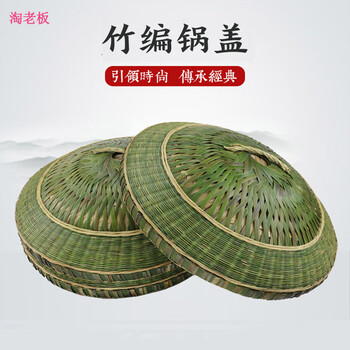 Taobao boss bamboo pot lid, steamed rice pot lid, large and small pot lid, bamboo lid, steamer lid, nest lid, steamer lid, steamer lid, decorative bamboo lid, outer diameter 26cm, double layer fresh lid