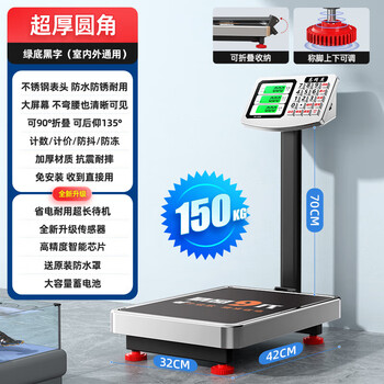 Yiwei waterproof floor-standing electronic scale commercial platform scale high-precision stainless steel seafood special weighing electronic scale cargo scale upgraded rust-resistant and waterproof model 150 kg 32*42