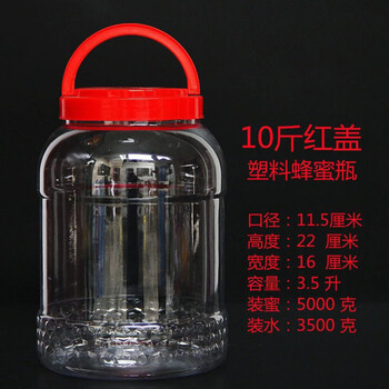 Seasonal plastic jars, food-grade thickened plastic bottles, transparent empty bottles, large pickle jars, grain storage and storage sealed jars, 10 catties honey bottle (7 catties of water) 1 + inner lid
