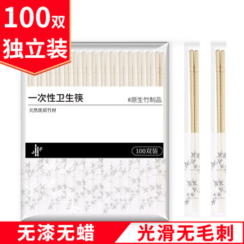 Jane eyre life disposable chopsticks 100 pairs independently packaged household bamboo chopsticks convenient chopsticks camping fast food convenient takeaway tableware
