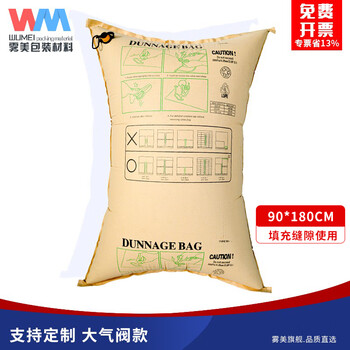 Wumei kraft paper container filled air bag container inflatable bag cushioning shockproof protection woven air cushion bag air bag bag (500 pieces) width 90cm long 180cm container inflatable bag