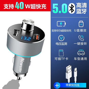 Newman car bluetooth receiver 5.0 lossless music mp3 player usb disk 66w car charger fast charging alloy (no distortion sound quality) 40w super fast + apple fast official standard
