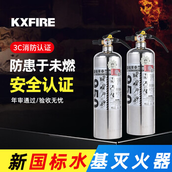 Fulitai stainless steel water-based fire extinguisher 950ml portable household fire extinguishing environmental protection safety portable car fire extinguisher new national standard car fire extinguisher 950ml