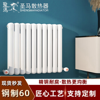 Shengma radiator household water heating wall-mounted centralized cooling custom-made steel 60 radiator column large water channel roman white 1.8m