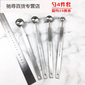 Meng qianer one-piece long-handled stainless steel measuring spoon milk powder spoon 5g salt spoon measuring spoon seasoning spoon grams spoon quantitative fruit powder 304 one-piece extended four-piece set 1.25+2.5+5+