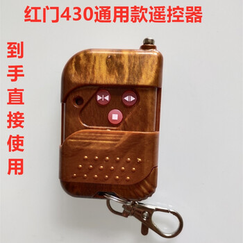 Customized 430 remote control electric retractable door handle remote control gate key gate control box remote control customized red door 430 universal remote control can be used directly