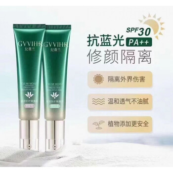 Ji weilan moisturizing protective isolating milk ji weilan moisturizing protective isolating milk makeup primer moisturizing and brightening skin color green