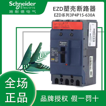 Schneider molded case circuit breaker ezd100e3100n 160e 250e 3p 4p 400e 630e 3p 125a