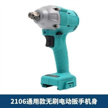 Dayi universal model 2106 brushless electric wrench handpiece shelf worker woodworking impact high torque lithium battery bare metal non-original dayi universal model (2106) handpiece