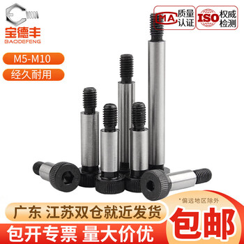 Baodefeng 12.9 grade plug screws, metric hexagonal socket screws, limit bolts, shoulder screws, shoulder screws, equal height screws, 12xm10x50 (2 pieces)