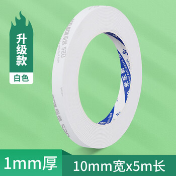 Mileqi white eva single-sided rubber foam sponge strip self-adhesive lithium battery flame retardant high temperature resistance heat insulation shock-absorbing patch anti-collision protection cotton buffer silent pad upgraded model - 10mm wide * 5m long * 1mm thick white