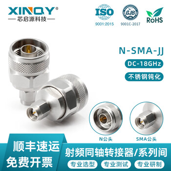Xinqy xinqiyuan n/sma rf coaxial adapter 18g 50 ohm high frequency stainless steel connector adapter n male to sma female n-sma-jjgd