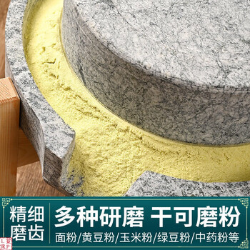 Jphznb stone mill old-fashioned household millstone old stone mill soy milk tofu grinder bluestone hand-pushed small stone grinding surface thickened smooth 25*35 with shelf mold