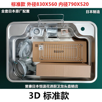 Lixil (ready in stock) lixil 3d sink multi-functional embossed 304 stainless steel large single tank w-shaped long and short style imported from japan standard model 830x560 complete accessories made in japan