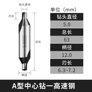 Meila center drill high speed steel a type white steel center drill hss fully ground center drill 1 1.5 2 3 4 5 6mm a type center drill 5.0 mm