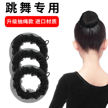 Hair net for female dancers, special net pocket, invisible hair flower, professional flight attendant hair bun, children's ball head bun, 3 pack