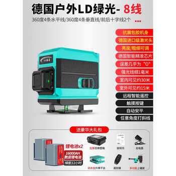 Hairuo red light 12-line level 16-line green light outdoor dedicated high-precision strong light thin line ld green light 8-line 16000ah digital display battery