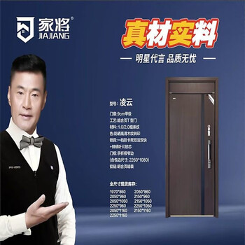 Jiajian security door smart entry door home anti-theft door wood grain paint door