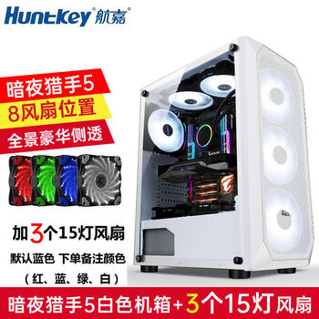 Huntkey dark night hunter 5 computer case desktop diy full side penetration game water-cooled atx large board backline case