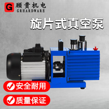 Chen qinyi rotary vane vacuum pump laboratory 2xz-4 small exhaust air conditioner refrigerator two-stage direct-connected vacuum machine 2xz-2 2xz-30 (380v)