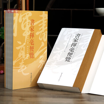 Xue haixuan, a calligrapher, can read the calligraphers' inscriptions, refer to ancient poems, classical chinese reference books, create collections, appreciate famous quotes, good words, good poems, good prose, beautiful prose, buddhism and taoism, shanghai dictionary publishing house