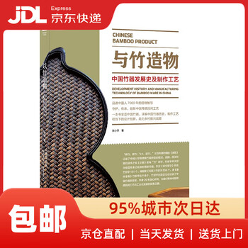 Bamboo creations the development history and production techniques of chinese bamboo wares