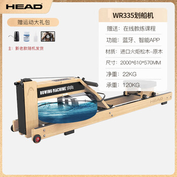 Head rowing machine intelligent water and electric control double resistance foldable home gym equipment indoor aerobics imported pine imported pine wr335 upgraded model