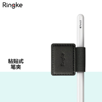 South korea's ringke adhesive pen clip is suitable for apple pencil leather pen plug accessories, tablet shell, pen cover, handbook and notebook, universal adhesive pen clip, black, 1 piece, does not support pasting magic keyboard