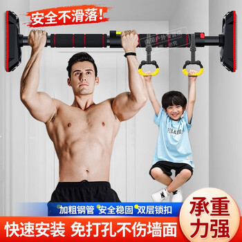 Shantou lincun horizontal bar indoor pull-up device household door horizontal bar rack exercise fitness equipment door frame boom swing wall intelligent level meter installation distance 70-100