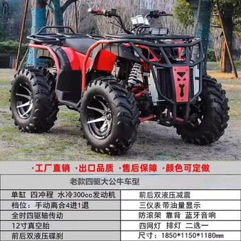 Septi atv large four-wheel off-road motorcycle all-terrain fuel adult big bull four-wheel drive sand two-person atv old manual clutch full-time four-wheel drive model