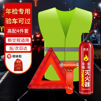 Giant wood car annual inspection kit car fire extinguisher tripod warning sign reflective vest safety hammer cutter portable