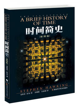 A brief history of second-hand time (english) by stephen hawking, xu mingxian, wu