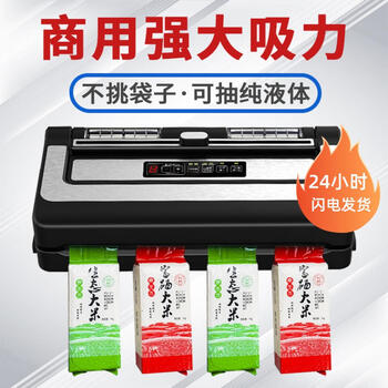 Qingye large suction vacuum rice brick bag packaging machine wet and dry automatic food vacuum sealing machine with cutting knife pw420a non-picking bag vacuum machine 42 cm 8mm/3